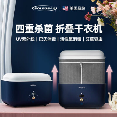 消毒除菌干衣盒