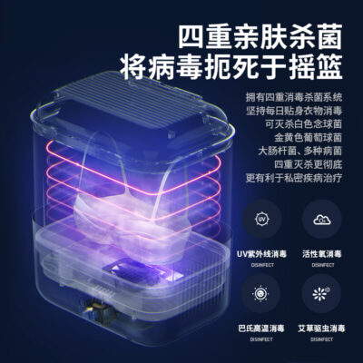 消毒除菌干衣盒