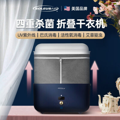 消毒除菌干衣盒