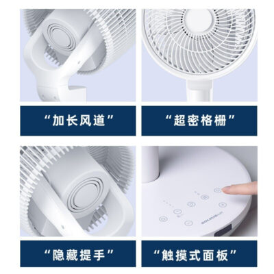 空气循环扇