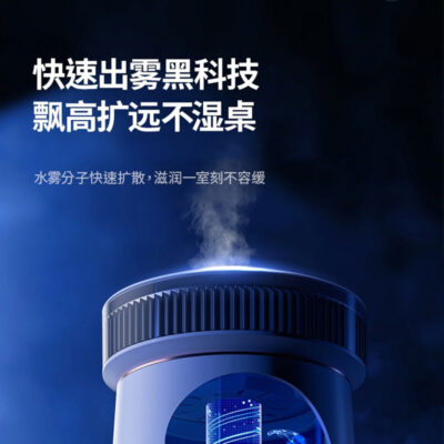蒸腾加湿器