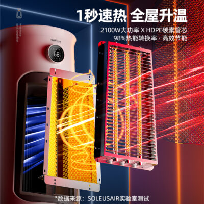Nada取暖器