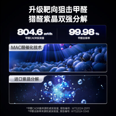 空气净化器B01 plus
