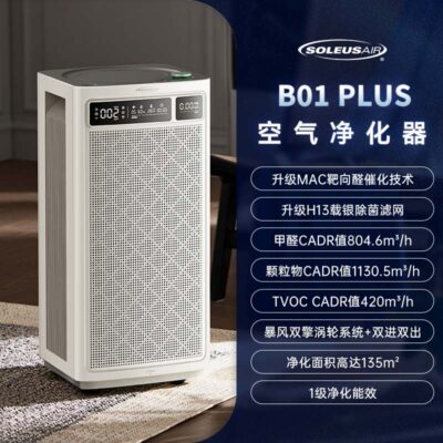 空气净化器B01 plus
