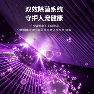 Umi宠物净化器
