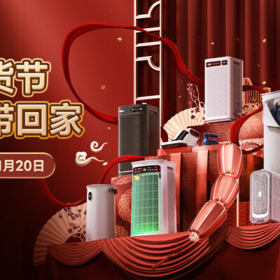 舒乐氏年货节惊喜加码来袭！开年钜惠，健康带回家