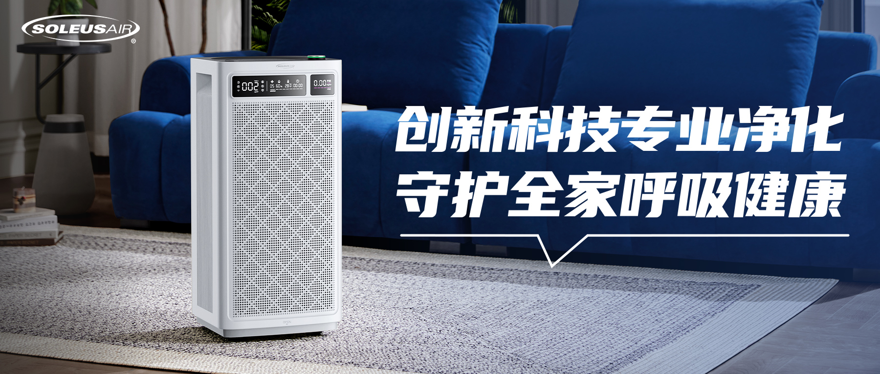 流感高发季，解锁守护全家健康的生活好物