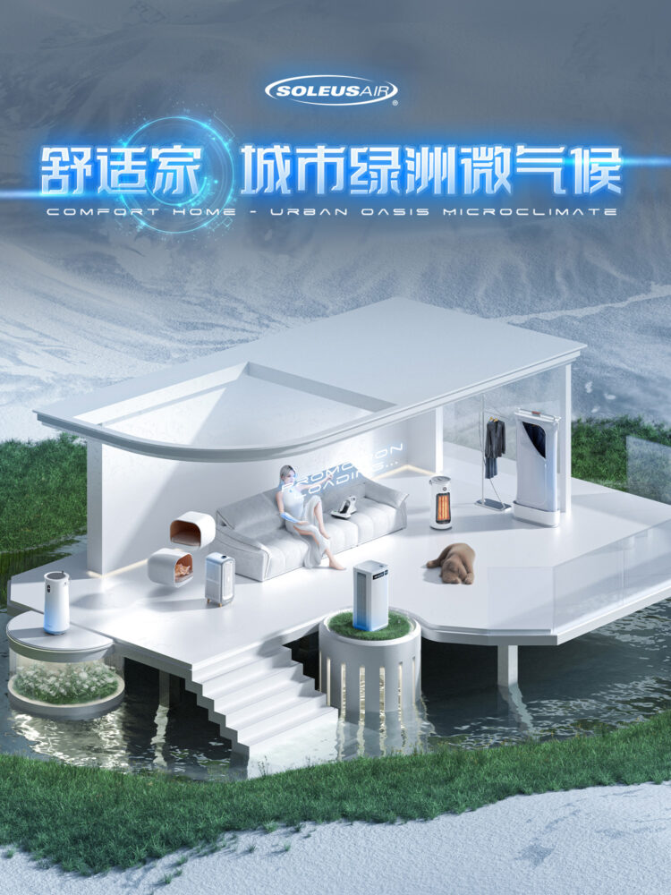 舒乐氏Soleusair
