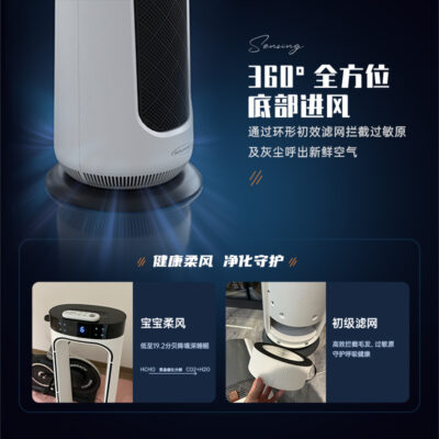 Nota无叶风扇（凉风款）