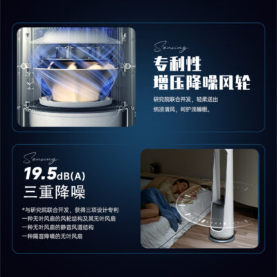 Nota无叶风扇（凉风款）