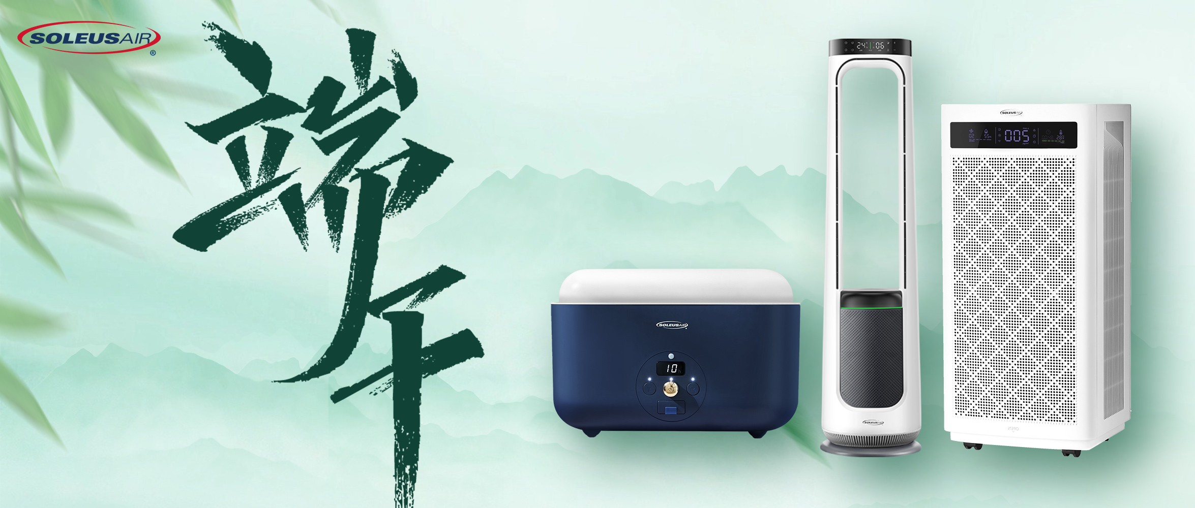 618礼遇端午，全家人的健康好物安排！