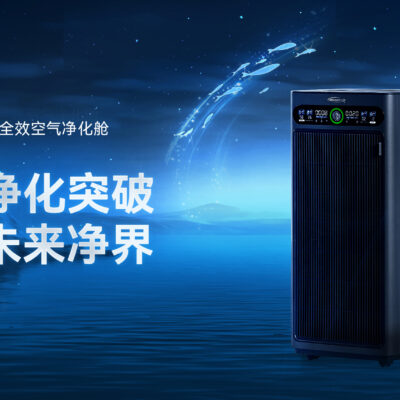 全球首发 | 性能突破，全效净化，舒乐氏空气净化器G20震撼上市