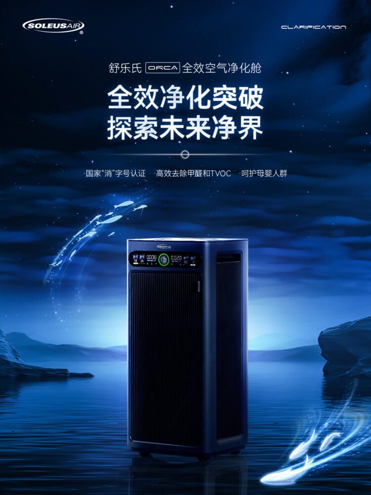 舒乐氏Soleusair