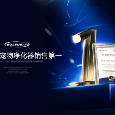 舒乐氏Umi宠物净化器全网销售第一！领跑高端宠物净化器市场