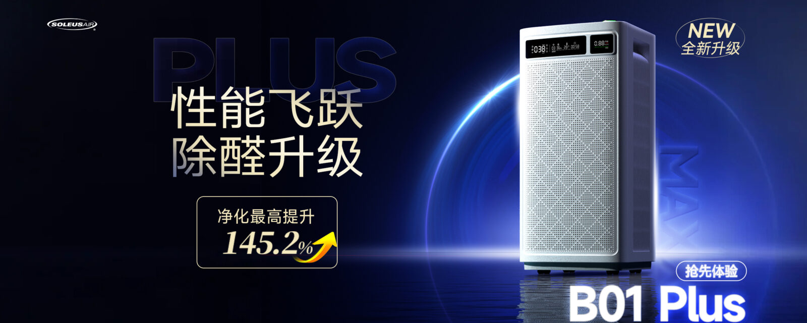 舒乐氏 Soleusair