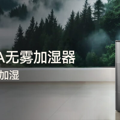 全球首发 | 母婴级健康加湿，舒乐氏NOA无雾加湿器新品上市