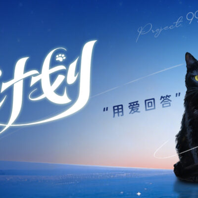 SoleusAir舒乐氏99计划启动！用爱回答，99即久久