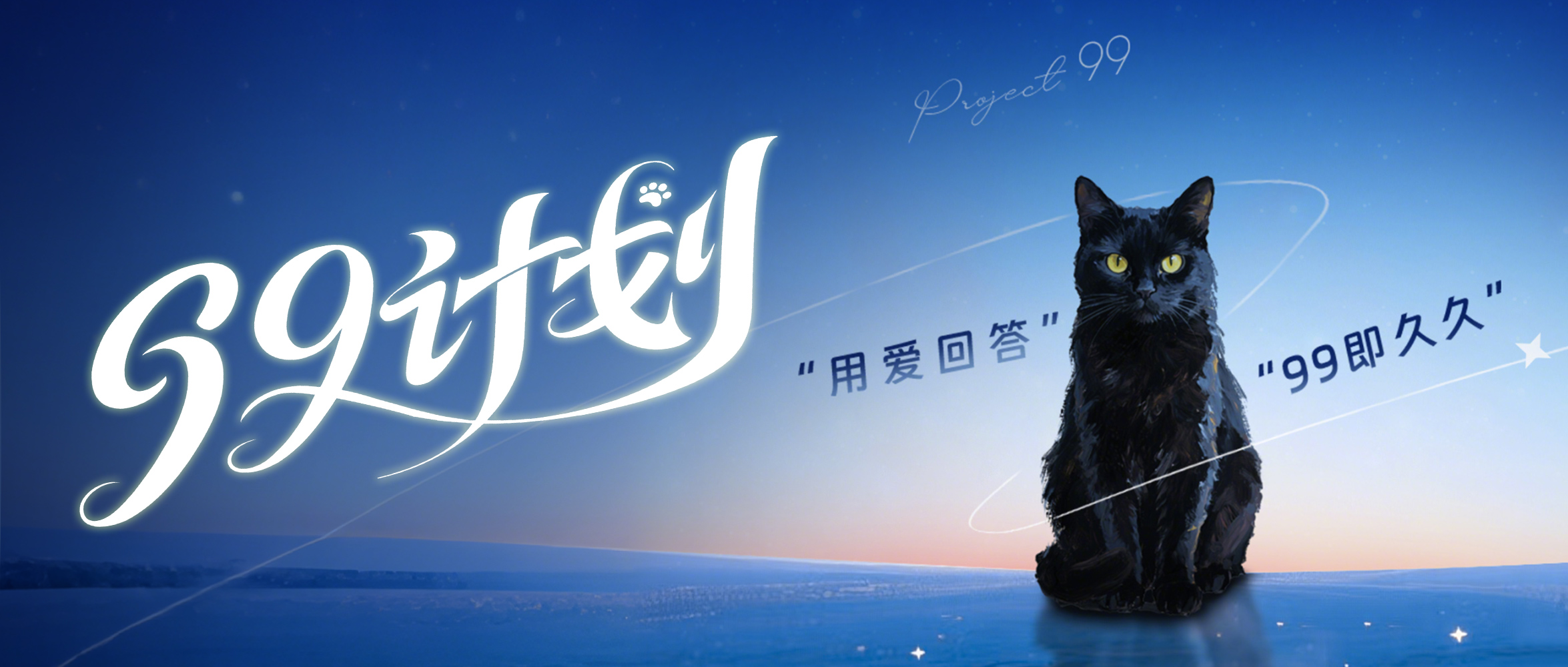 SoleusAir舒乐氏99计划启动！用爱回答，99即久久