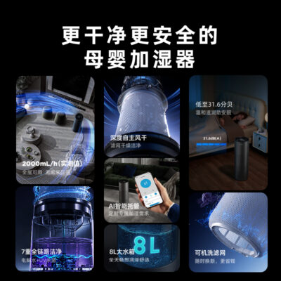 舒乐氏Noa无雾加湿器