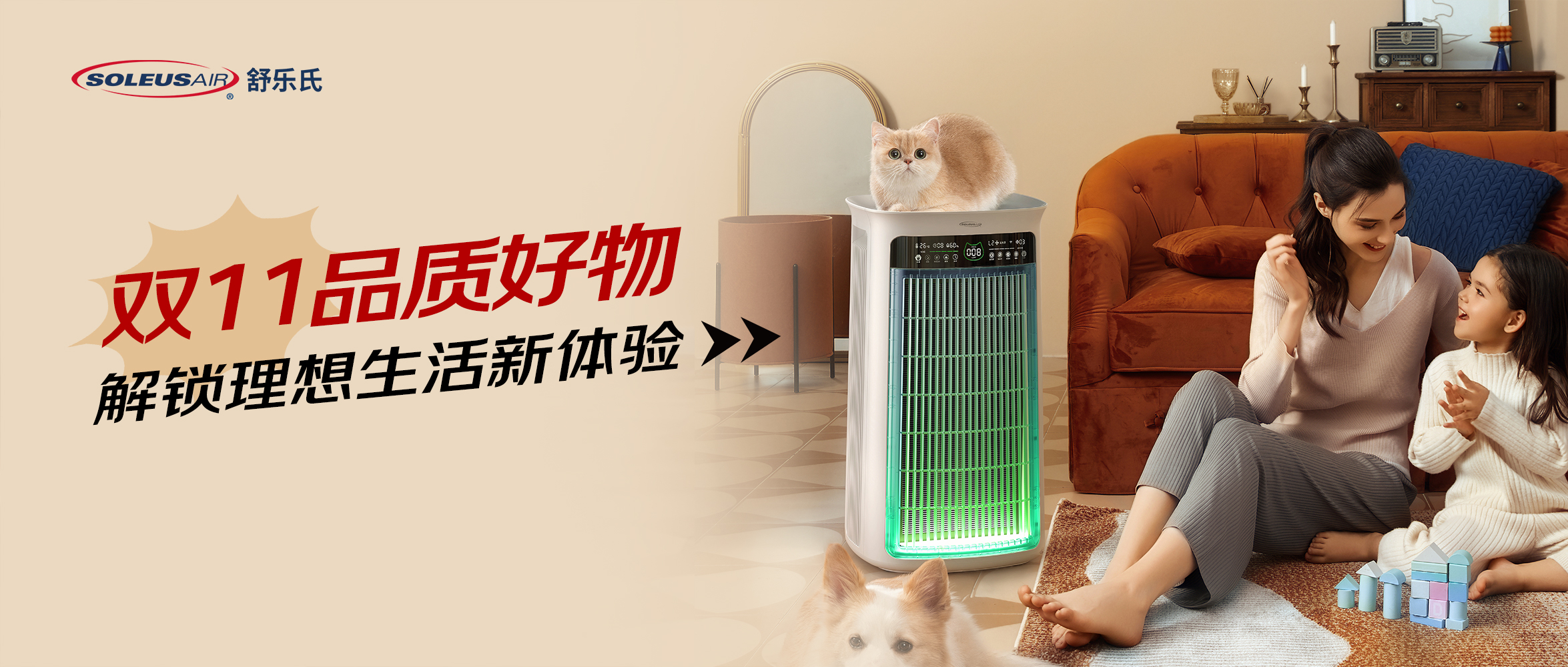 不用做攻略的双11！这些理想生活好物别错过！