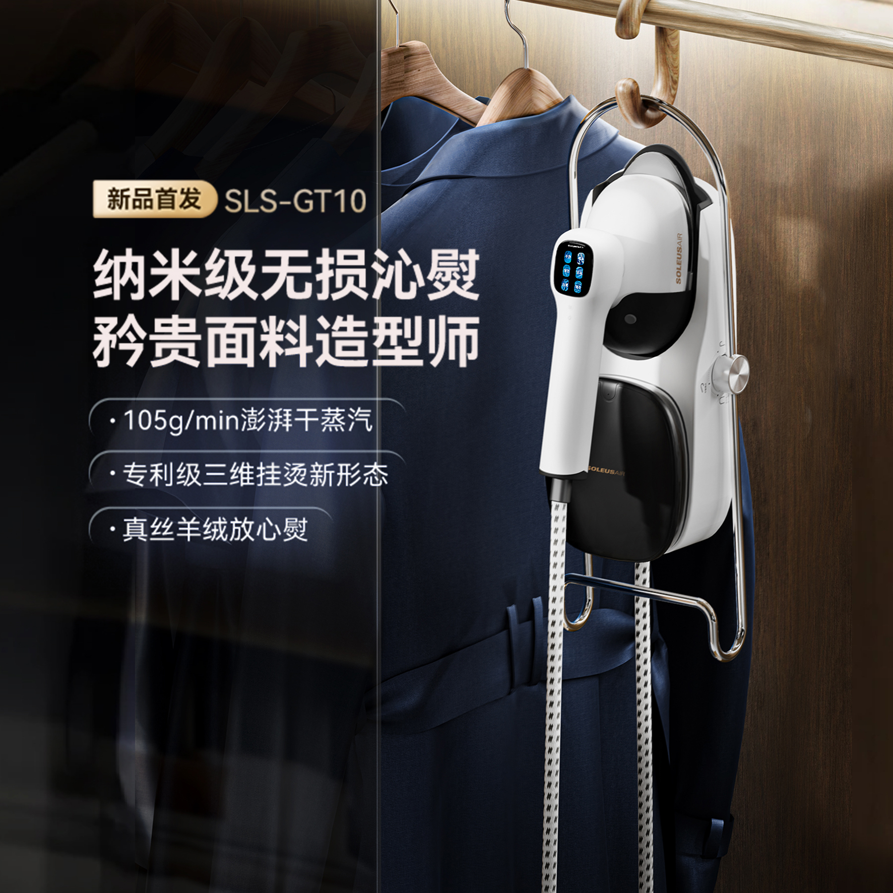 舒乐氏奢护家Lina