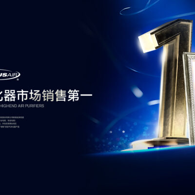 实力登顶，权威认证！SoleusAir舒乐氏斩获中国高端空气净化器市场销售第一品牌