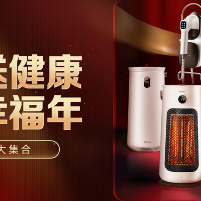 新年送礼如何更显心意？这些健康好物别错过！