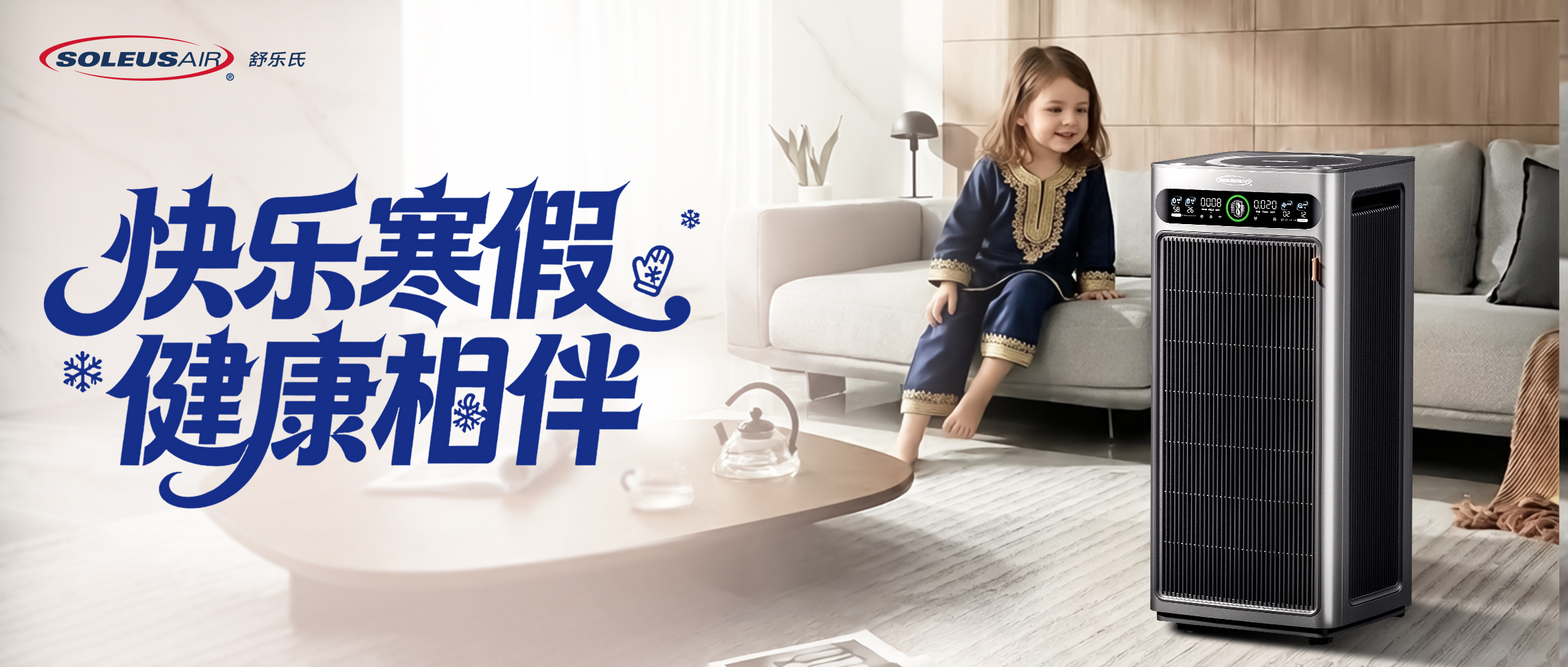 寒假正当时，这份宅家健康指南请收好！