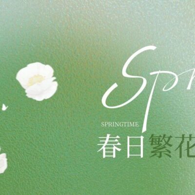 春季过敏高发！这份防护指南请收好