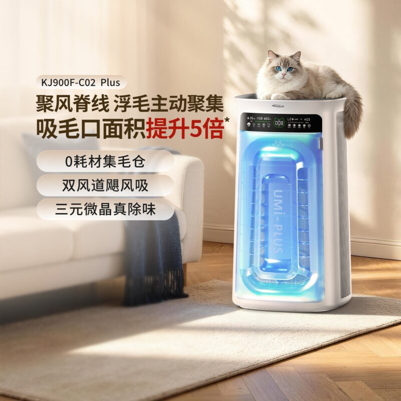 Umi Plus宠物净化器