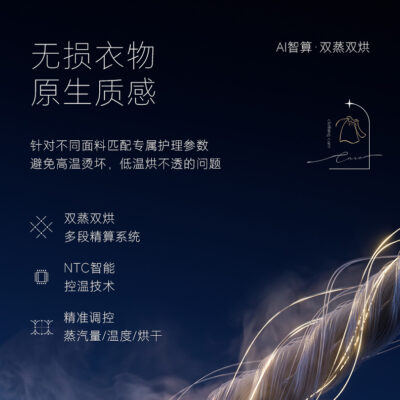 全自动衣物熨烫护理机