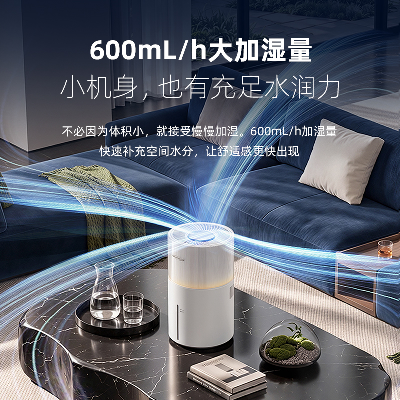 舒乐氏无雾加湿器Lin