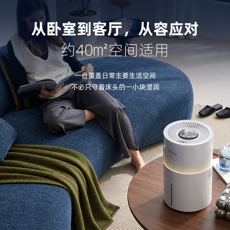 舒乐氏无雾加湿器Lin