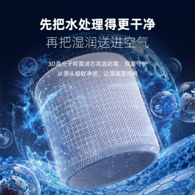 舒乐氏无雾加湿器Lin