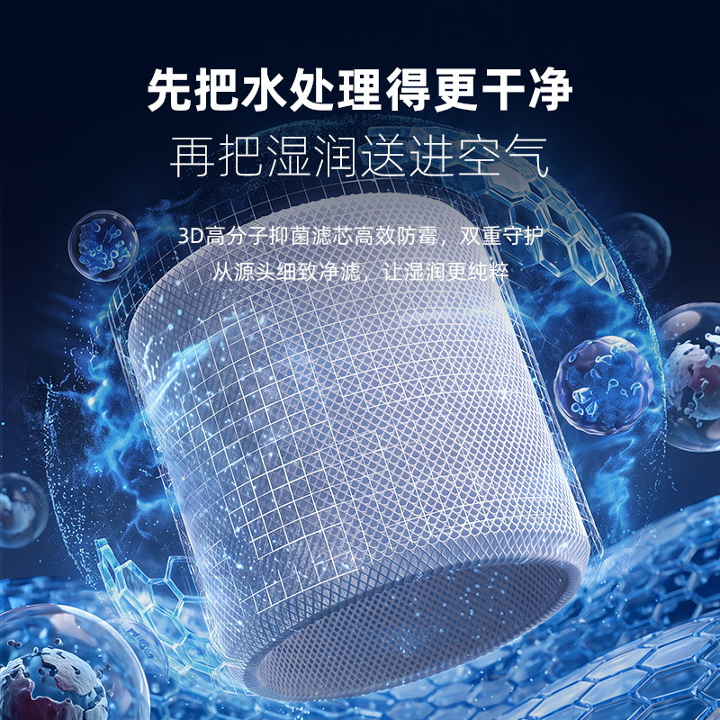 舒乐氏无雾加湿器Lin